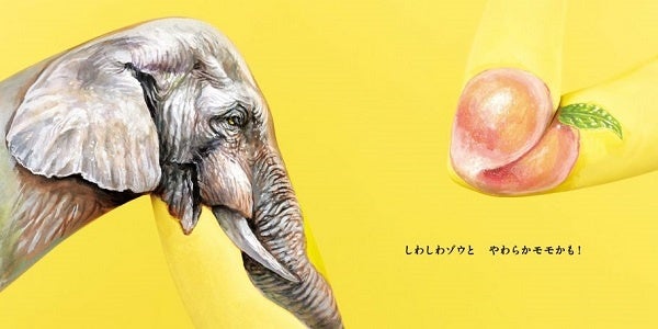 『なにになれちゃう？』中面　©チョーヒカル／白泉社