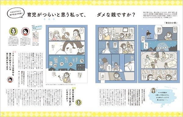 kodomoe2022年10月号誌面