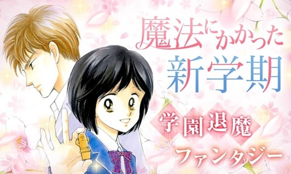 ©ひかわきょうこ／白泉社