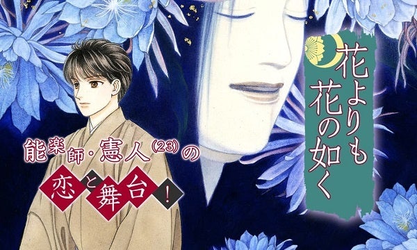 ©成田美名子／白泉社