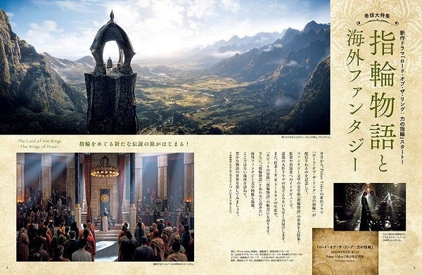 表紙 巻頭大特集は 新作ドラマ ロード オブ ザ リング 力の指輪 スタート 指輪物語と海外ファンタジー 特別ふろくは北澤平祐 ルッコラ の大判ダイカットカード Moe10月号 9月2日発売 株式会社白泉社のプレスリリース 表紙 巻頭大特集は 新作ドラマ ロード オブ ザ リング 力の指輪 スタート 指輪物語と海外ファンタジー 特別ふろくは北澤平祐 ルッコラ の大判ダイカットカード Moe10月号 9月2日発売 株式会社白泉社のプレスリリース