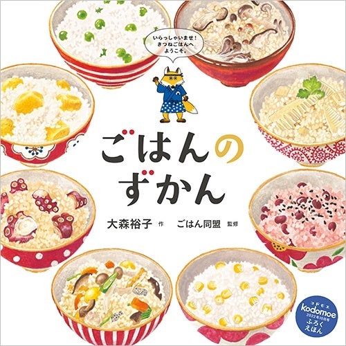 よこしまくん（３点セット）/偕成社/大森裕子（単行本） よこしまくんのよこしまな毎日 | 大森 裕子 |本 | 通販 | Amazon