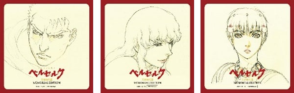 オリジナルコースター ©三浦建太郎・スタジオ我画/白泉社