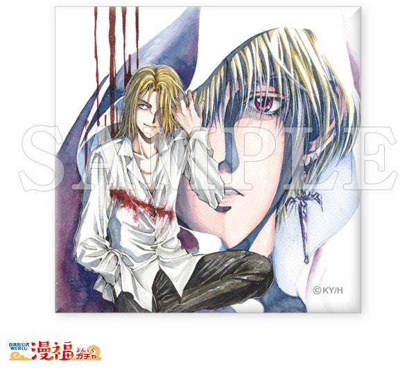 スクエア缶バッジ 刹那&故　©由貴香織里／白泉社