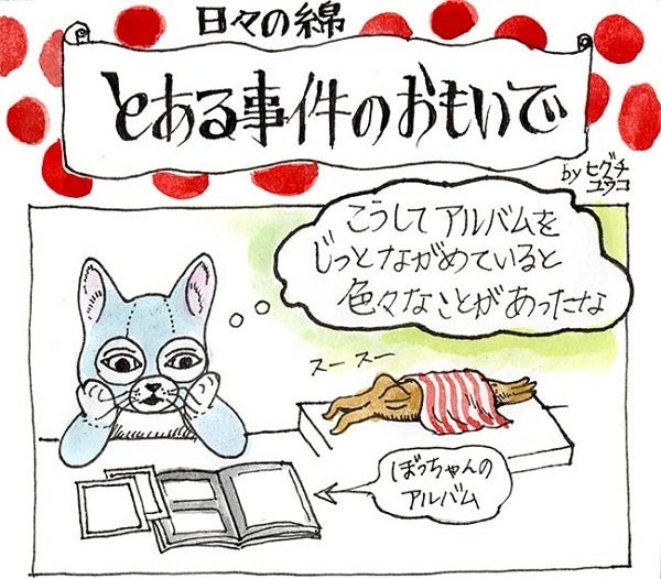 絵／ヒグチユウコ 