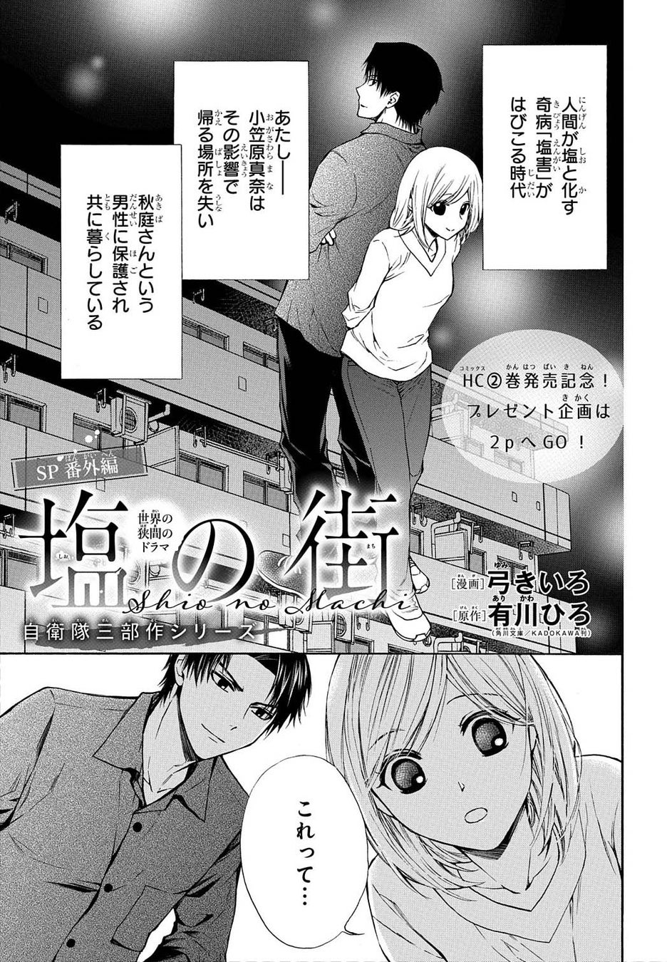 金色のコルダ 大学生編 マルチエンディング編フィナーレ 表紙で登場 新連載 紺碧のレコンキスタ スタート Laladx 11月号10月5日発売 株式会社白泉社のプレスリリース 金色のコルダ 大学生編 マルチエンディング編フィナーレ 表紙で登場 新連載 紺碧のレコンキスタ スタート Laladx 11月号10月5日発売 株式会社白泉社のプレスリリース