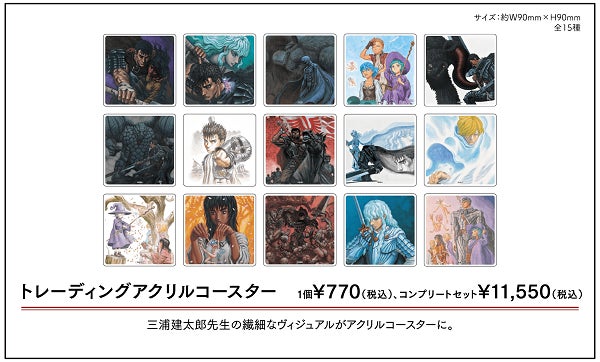 ベルセルク」コラボレーションカフェ開催! テレビアニメ ベルセルク」コラボレーションカフェ開催! テレビアニメ
