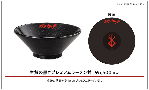 ©三浦建太郎・スタジオ我画／白泉社