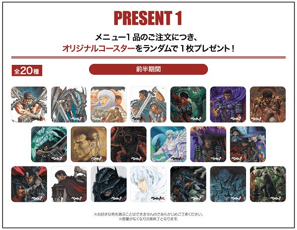 ト送料込 B35 ベルセルクカフェ コースター | www.birbapet.it