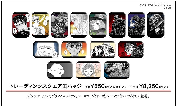 ベルセルク」コラボレーションカフェ開催! テレビアニメ ベルセルク」コラボレーションカフェ開催! テレビアニメ