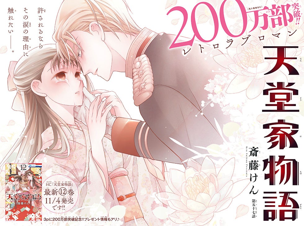 ニャンコ先生卓上カレンダー23 がふろくに 紙 電子累計0万部突破の 天堂家物語 が表紙 巻頭カラーで登場 Lala 12月号10月24日発売 株式会社白泉社のプレスリリース ニャンコ先生卓上カレンダー23 がふろくに 紙 電子累計0万部突破の 天堂家物語 が表紙 巻頭カラーで登場 Lala 12月号10月24日発売 株式会社白泉社のプレスリリース