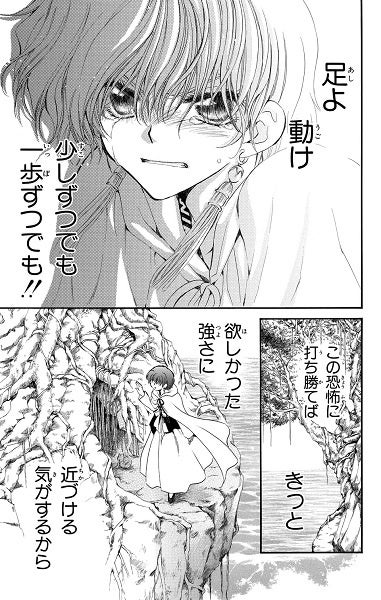 ©草凪みずほ／白泉社