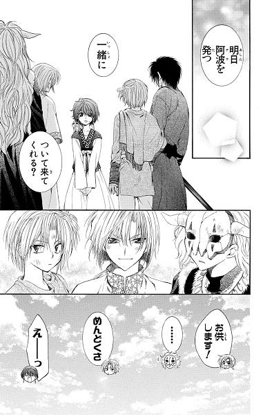 ©草凪みずほ／白泉社