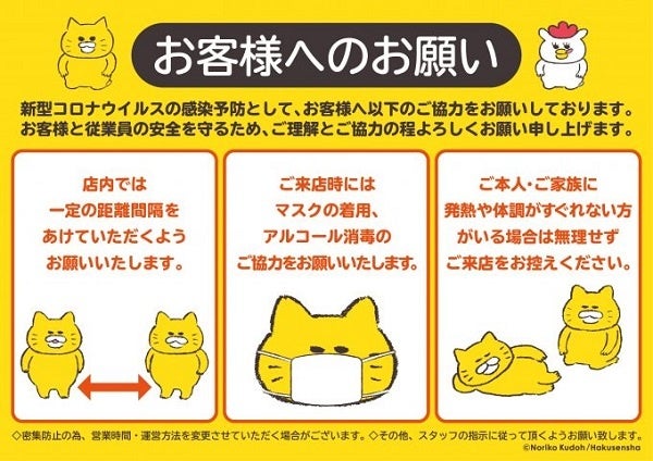 ©Noriko Kudoh／Hakusensha