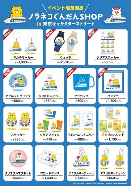 ©Noriko Kudoh／Hakusensha