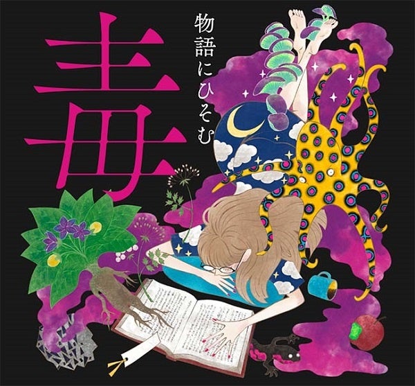 イラスト／勝田文