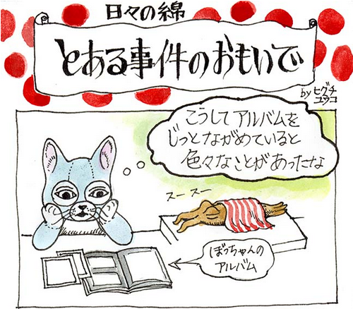 絵／ヒグチユウコ 