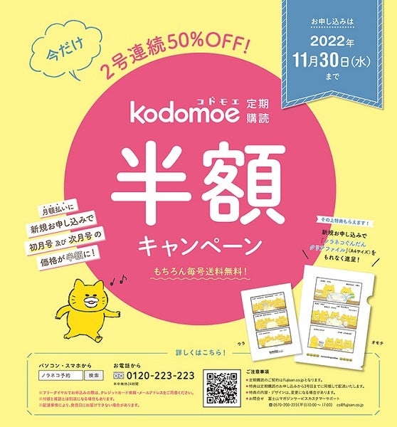 ©Noriko Kudoh／Hakusensha