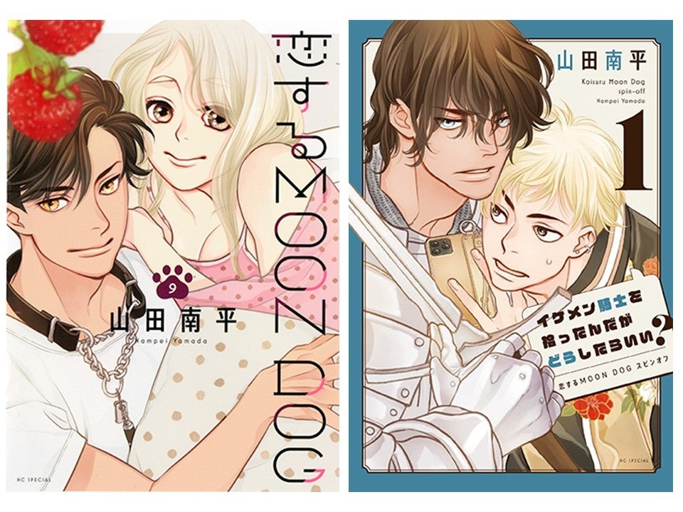 山田南平SPコラボショート