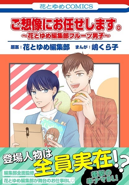 少女マンガ誌 花とゆめ が贈るbl誌 Trifle By花とゆめ 初の単行本が11月18日4タイトル同日発売 株式会社白泉社のプレスリリース 少女マンガ誌 花とゆめ が贈るbl誌 Trifle By花とゆめ 初の単行本が11月18日4タイトル同日発売 株式会社白泉社のプレスリリース