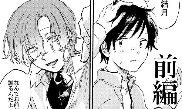 「今夜は月が綺麗なので、」 ひむかい日向 