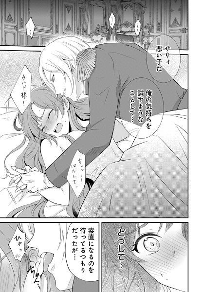 「転生令嬢は腹黒騎士に攻略される」（漫画／美籠　原作／マチバリ）