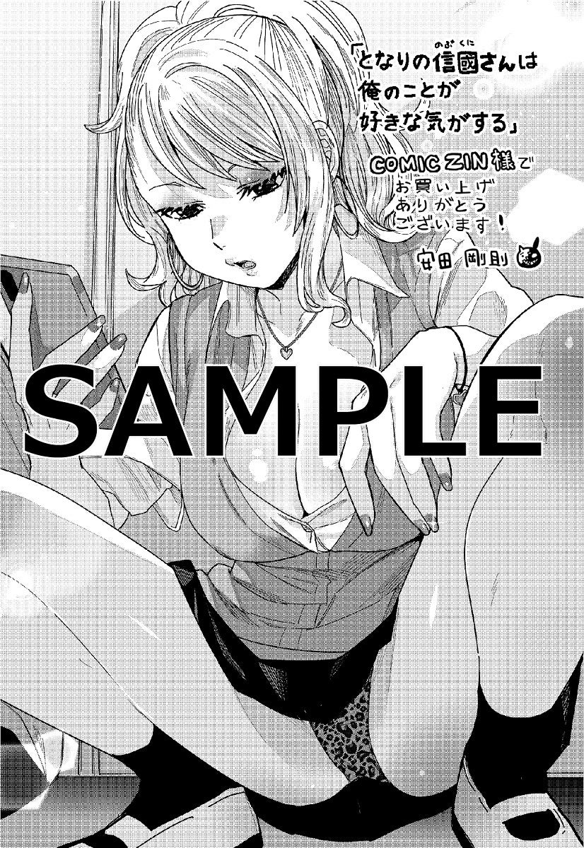 COMIC ZIN限定イラストカード　©安田剛助／白泉社