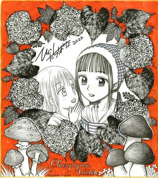 学園アリス　漫画　樋口橘 Amazon.co.jp: 学園アリス 1 (花とゆめCOMICS) : 樋口橘: 本