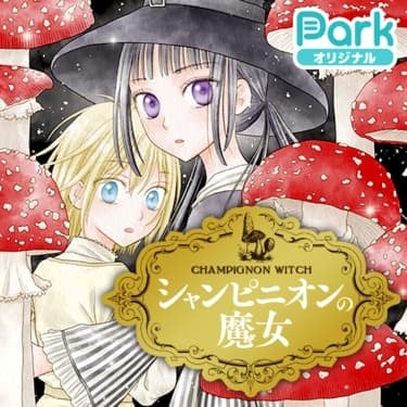 ©樋口橘／白泉社