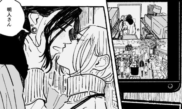 「雑貨屋の従業員×既婚店長」　うぐいす