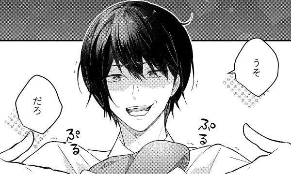  「俺の究極の2択」　戸真伊まい