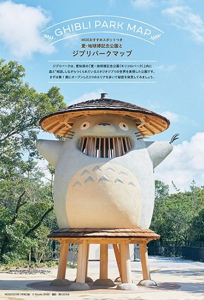 ©Studio Ghibli　撮影／黒川ひろみ