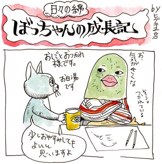 絵／ヒグチユウコ 