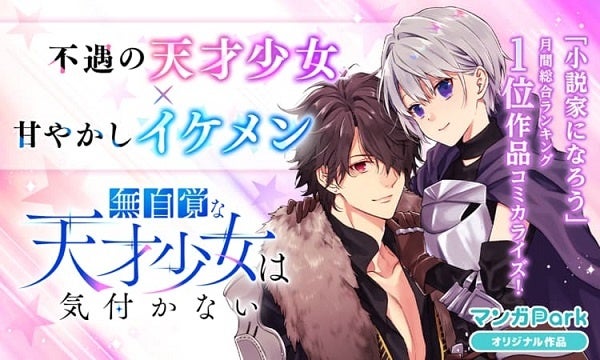 あなたの推し作は何位 マンガparkアワード22 発表 12 16 金 から合計364チャプター無料 コイン大量getのチャンス 株式会社白泉社のプレスリリース