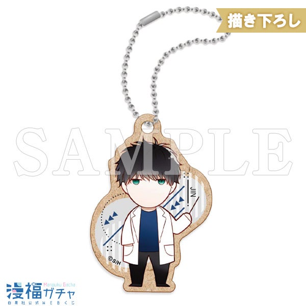 ウッドキーホルダー 灰仁　©sora／白泉社