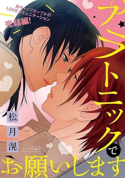 ©松月滉／白泉社