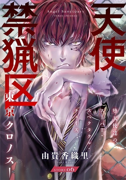 ©由貴香織里／白泉社