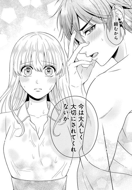 ℗にーづま。／白泉社