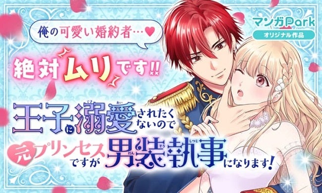 ℗にーづま。／白泉社