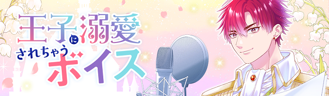 ℗にーづま。／白泉社