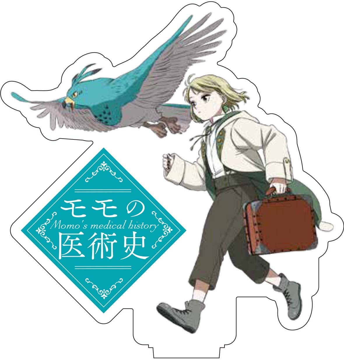 HC1巻発売Twitter企画 モモ&ポポアクリルスタンド25名様プレゼント