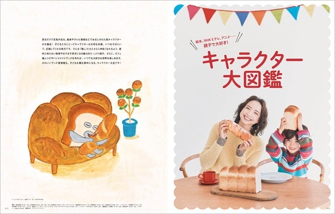 ©Keiko Shibata／KADOKAWA