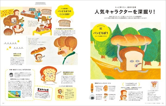 ©Keiko Shibata／KADOKAWA