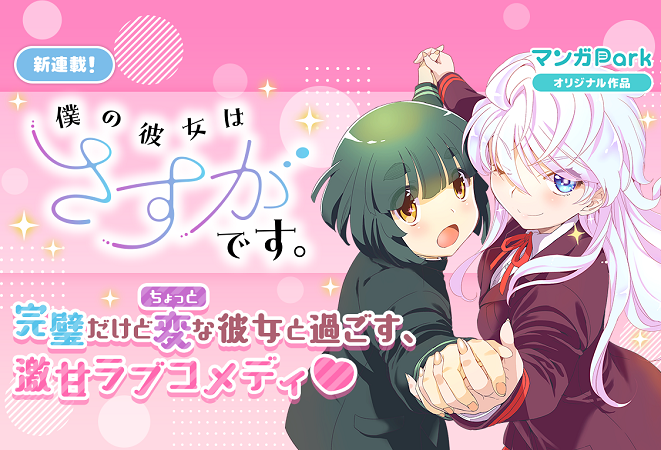 ©いのうえ空／白泉社