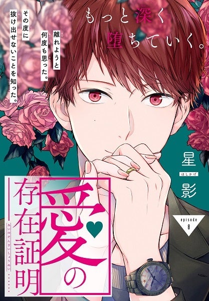 極上いちゃラブ盛りだくさん♪ 少女漫画雑誌「LaLa」発の電子