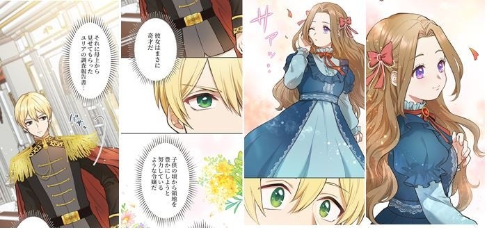 ©木ノ枝純・早田結／一二三書房・白泉社