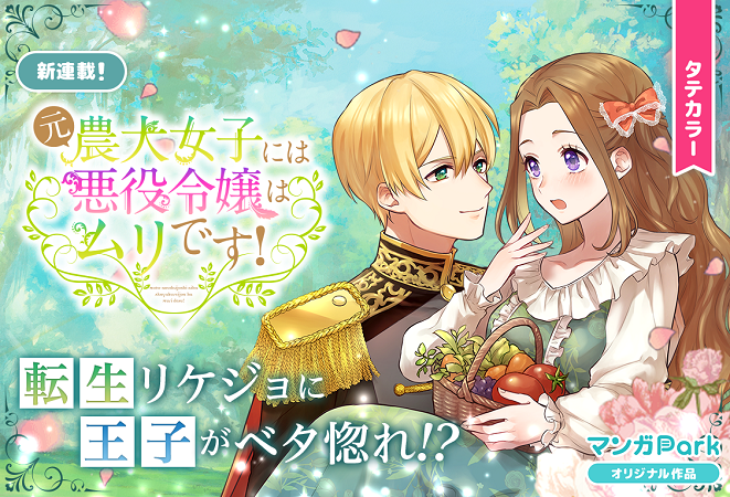 ©木ノ枝純・早田結／一二三書房・白泉社