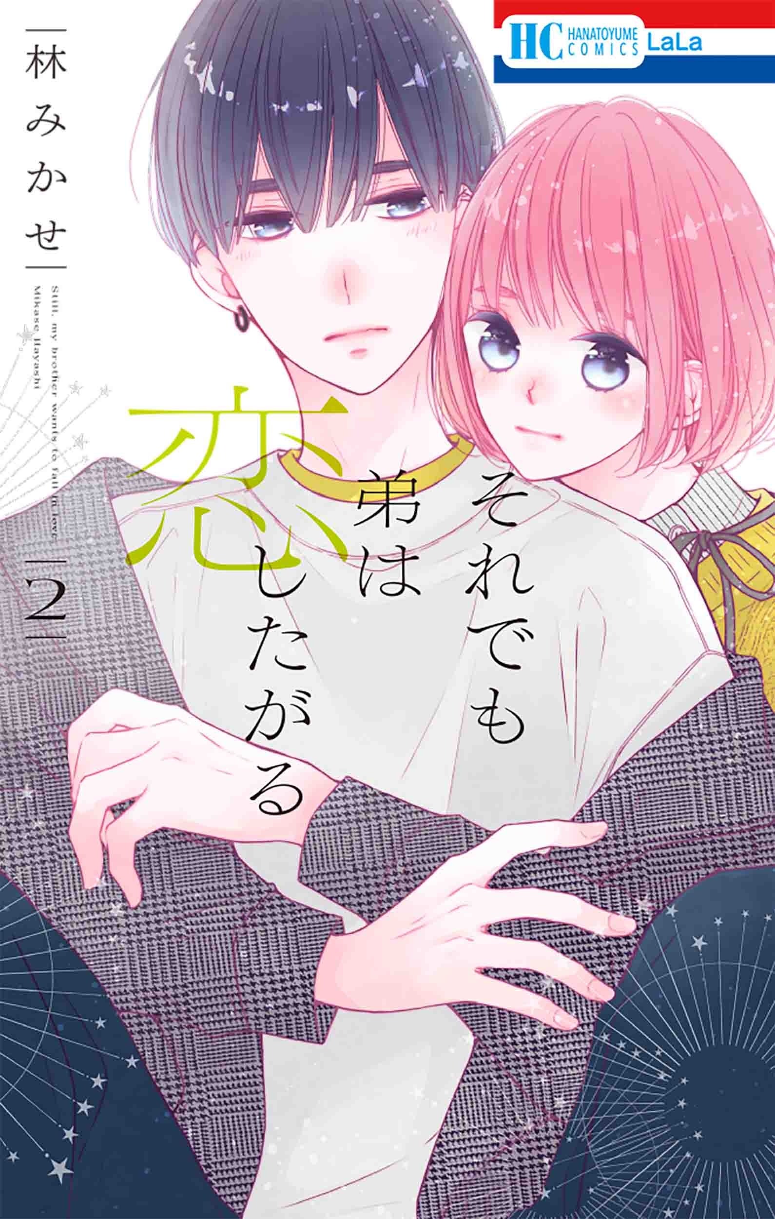 【超激レア】しおん先生描き下ろしあめちゃん部屋アクリル複製原画 お久しぶり先生描き下ろし「超絶最かわてんしちゃん＆あめちゃん
