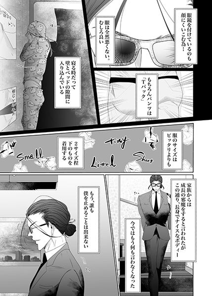 『僕は普通の男子高校生』そるとshio 