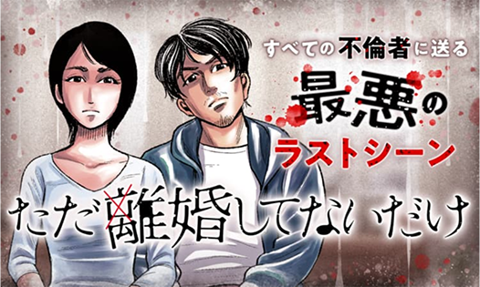 『ただ離婚してないだけ』　©本田優貴／白泉社